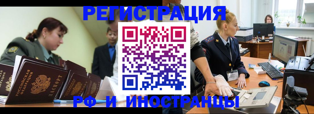 где прописаться в Кушве