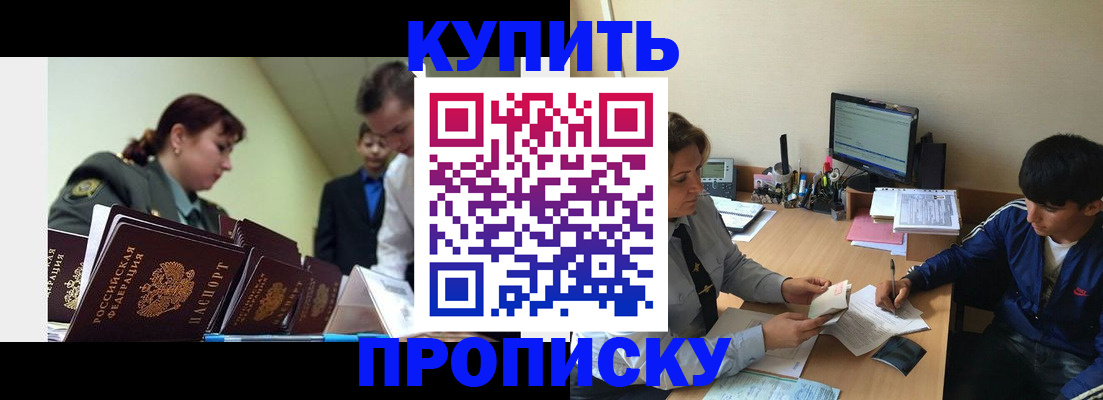 пропишу в квартире в Кушве